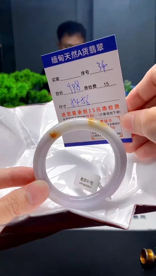 未镶嵌手镯翡翠34缅甸天然A货翡翠需包容瑕疵，介意慎拍