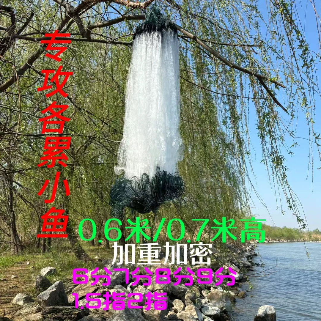 三层小眼丝网手工渔网加重流水网餐条网6分7分1指沉网