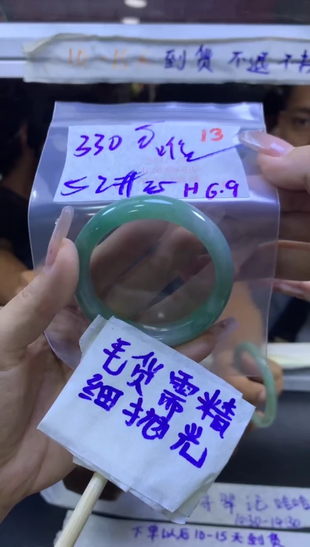 定制翡翠未镶嵌毛货需精细抛光13+手镯+330元