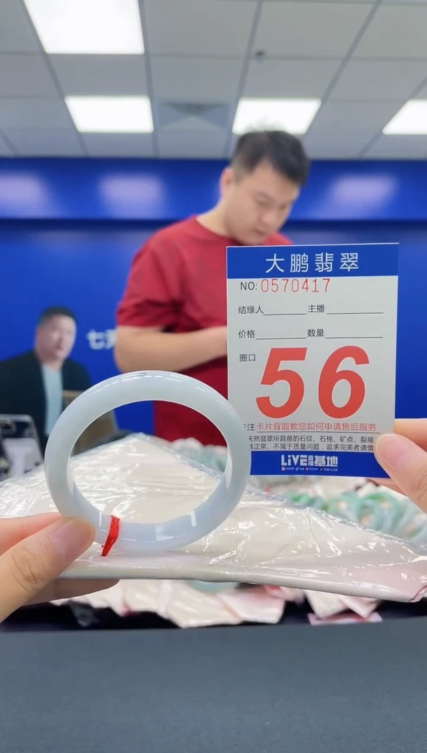 翡翠手镯未镶嵌AAAAAAAAAA