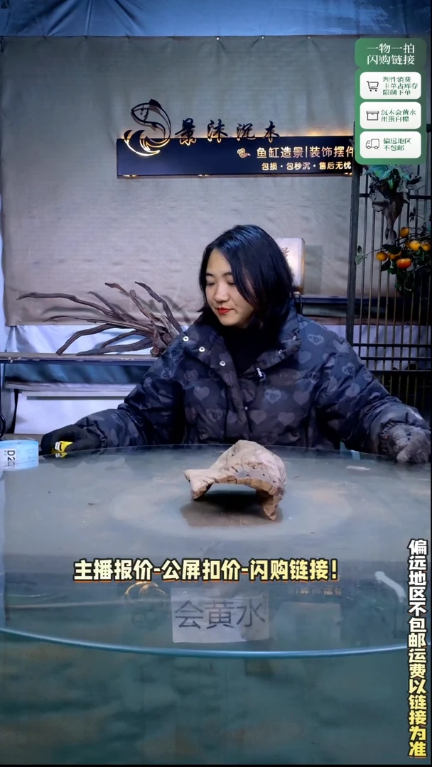 南***丶景沐沉木D195 20-13-7