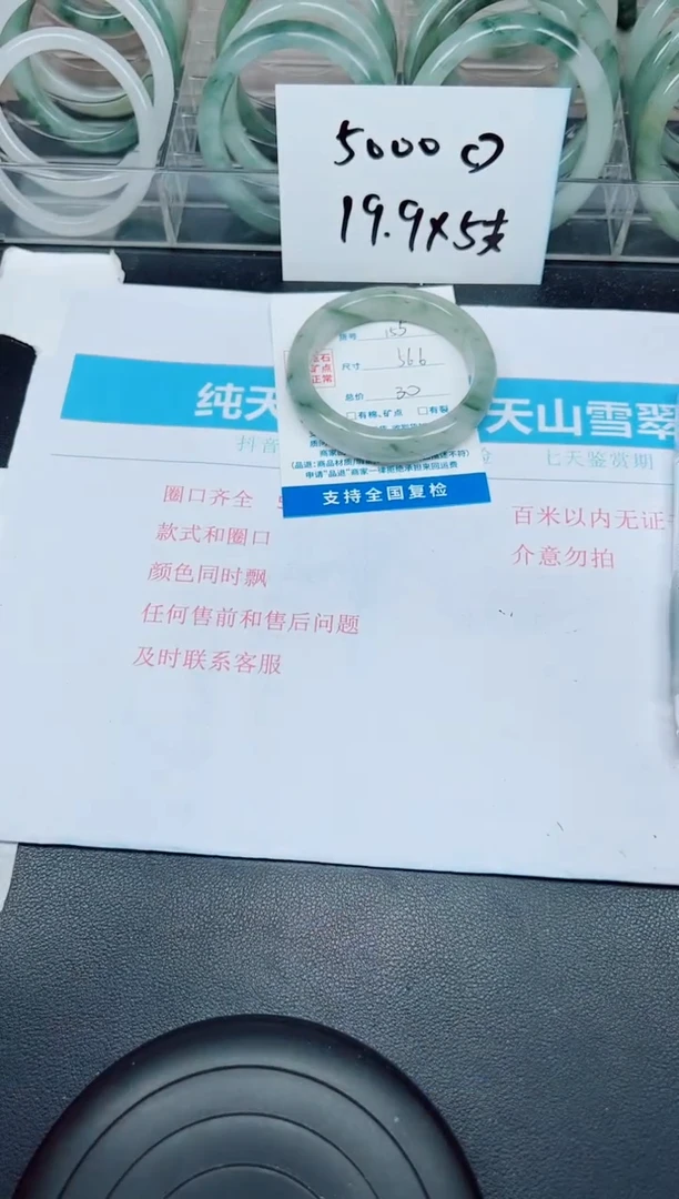 石英质玉手镯未镶嵌G155-56.6