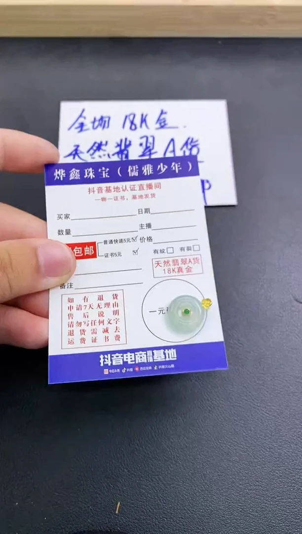 颈饰18K金镶嵌翡翠天然翡翠A货赠皮绳
