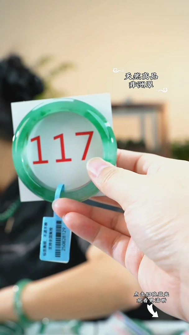 未镶嵌手镯石英质玉（非洲翠）52-53