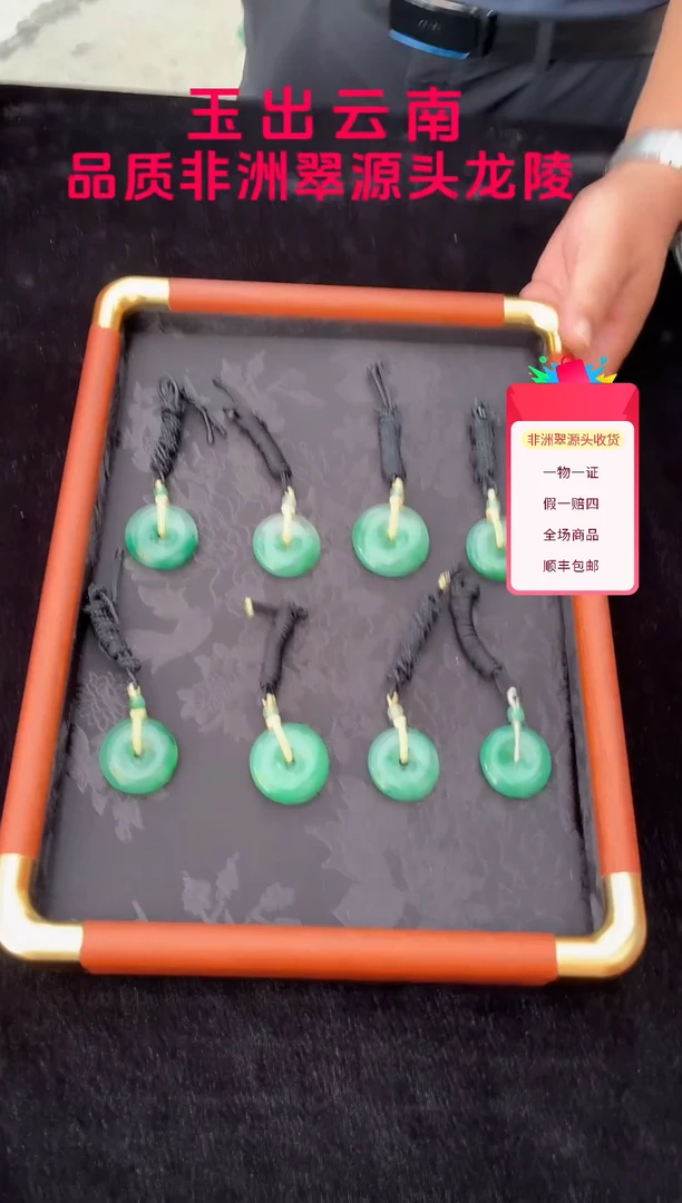 吊坠(不含链)未镶嵌石英质玉（非洲翠）平安扣（多样性发货其一）