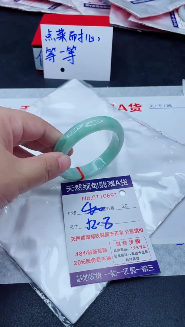 未镶嵌手镯翡翠680.00000