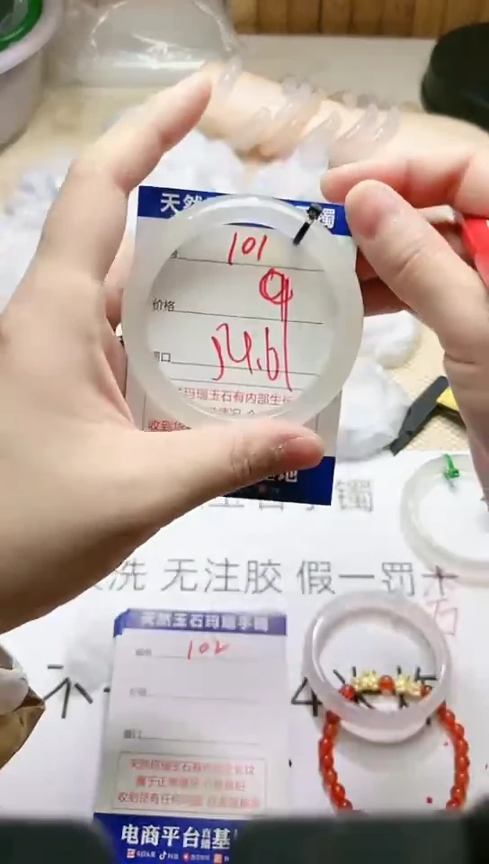 手镯玛瑙/玉髓未镶嵌101