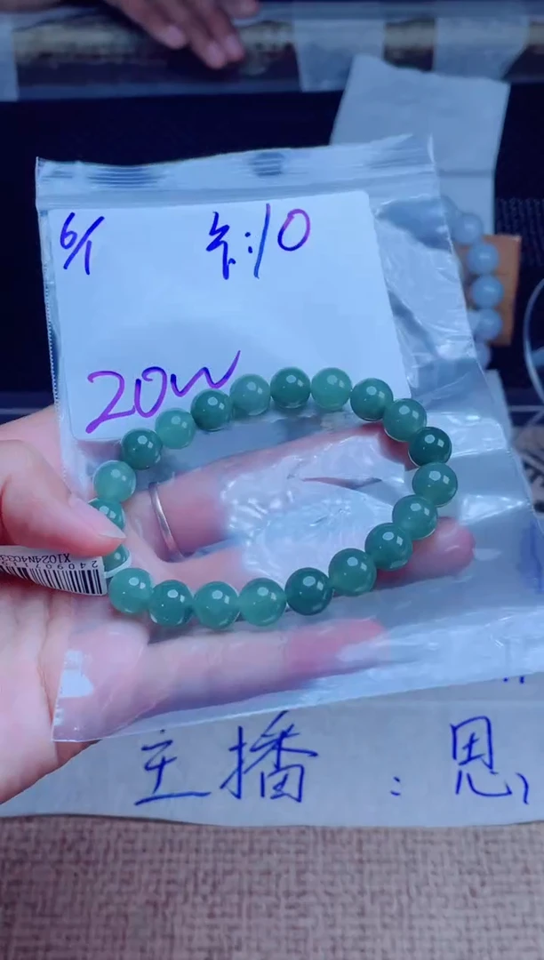 定制翡翠未镶嵌珠串