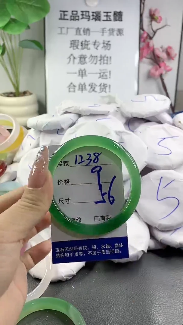 玛瑙/玉髓手镯未镶嵌1238