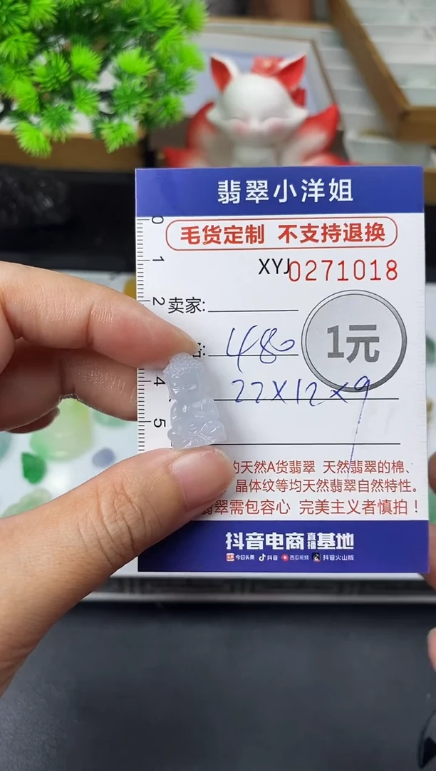 未镶嵌定制翡翠毛货商品 不退换/ 1018