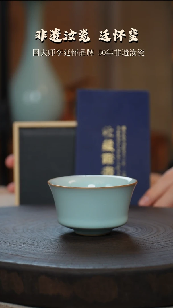 李廷怀国大师纯手工亲工款天青色马蹄杯