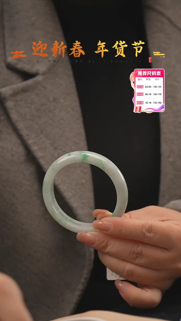 【闪购商品】翡翠手镯未镶嵌75号