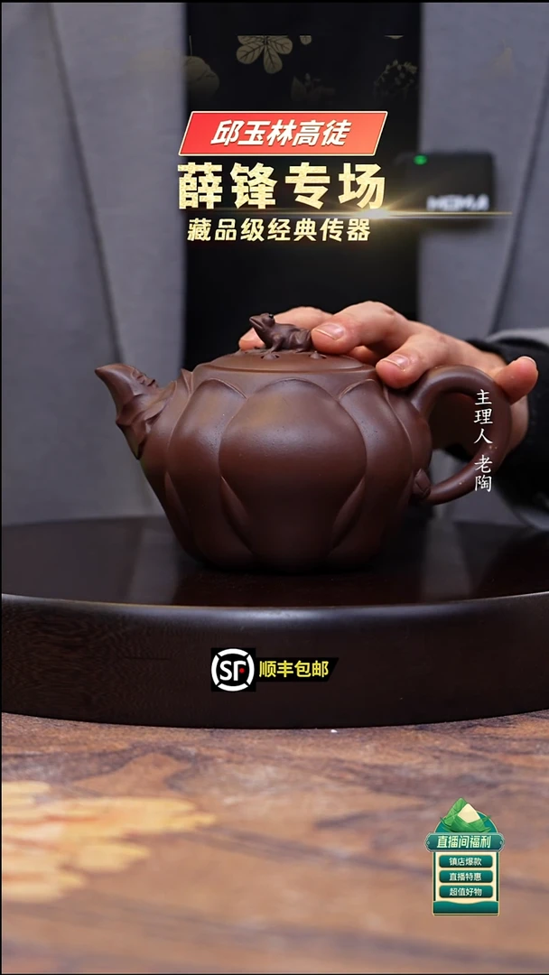 茶壶紫砂底槽清青蛙莲子500cc