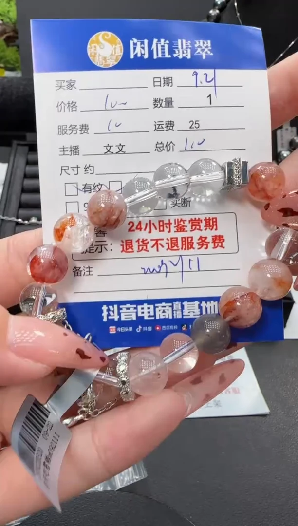 未镶嵌手串水晶水晶手串