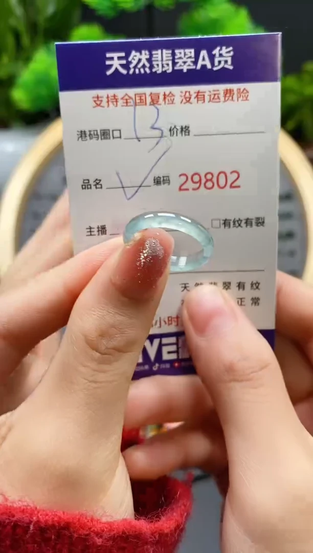 【闪购商品】翡翠戒指未镶嵌天然翡翠戒圈9802