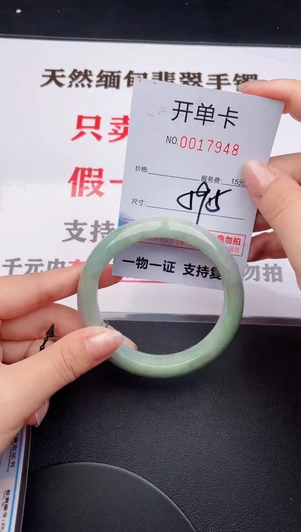 未镶嵌手镯翡翠48