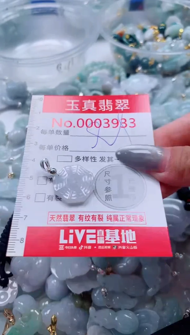 吊坠(不含链)未镶嵌翡翠3933