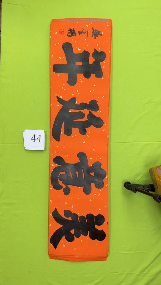 书法44吴金彬书法作品