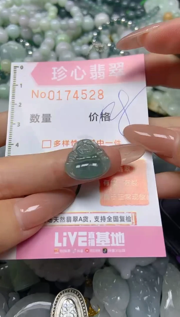 【闪购商品】翡翠颈饰未镶嵌闪购0174528