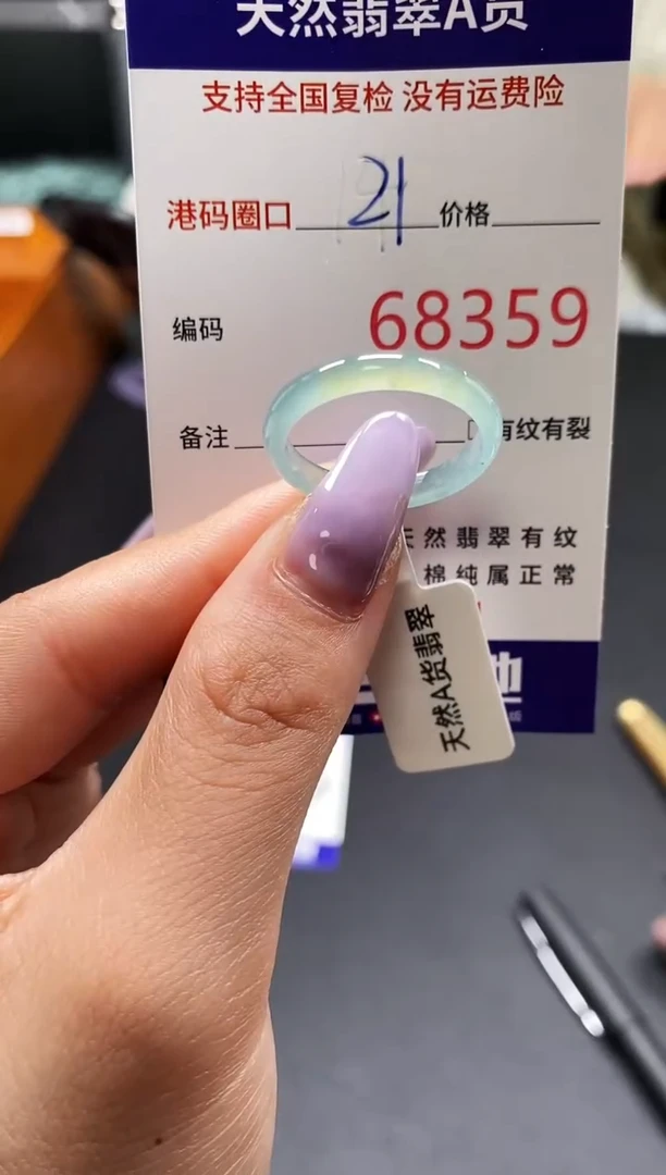 未镶嵌戒指翡翠天然A货翡翠8359