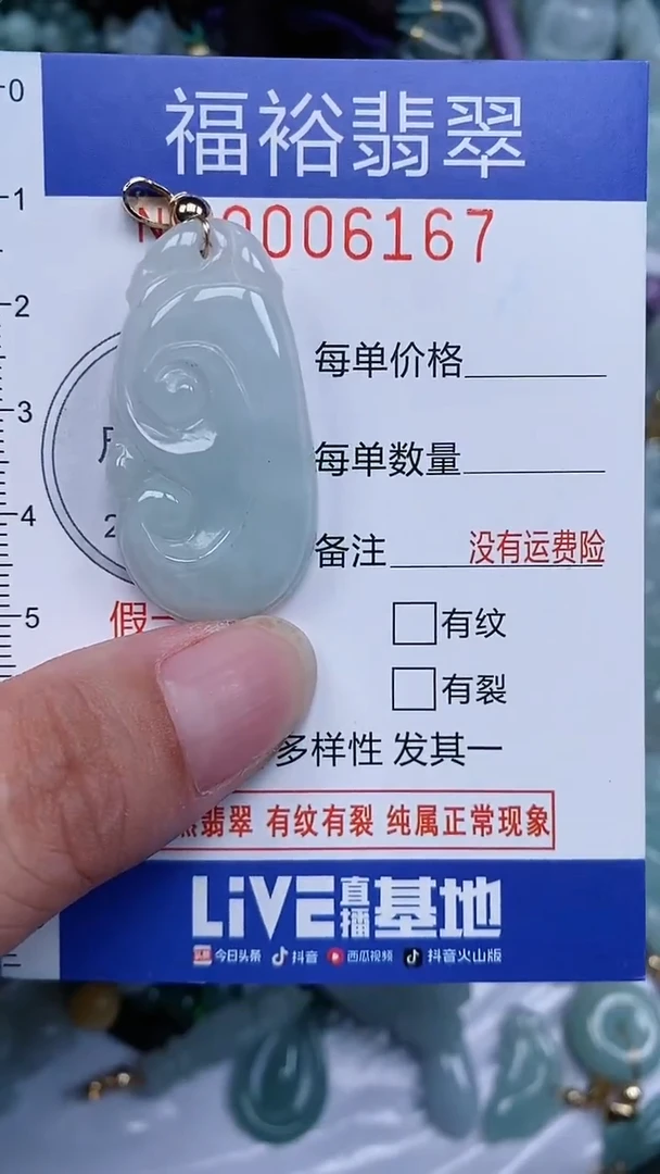 颈饰未镶嵌翡翠...0006167