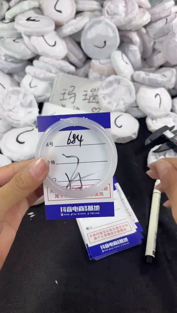 玛瑙/玉髓手镯未镶嵌684