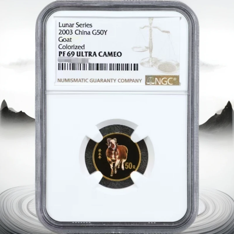 2003年羊彩色1/10盎司金币NGC69带证书