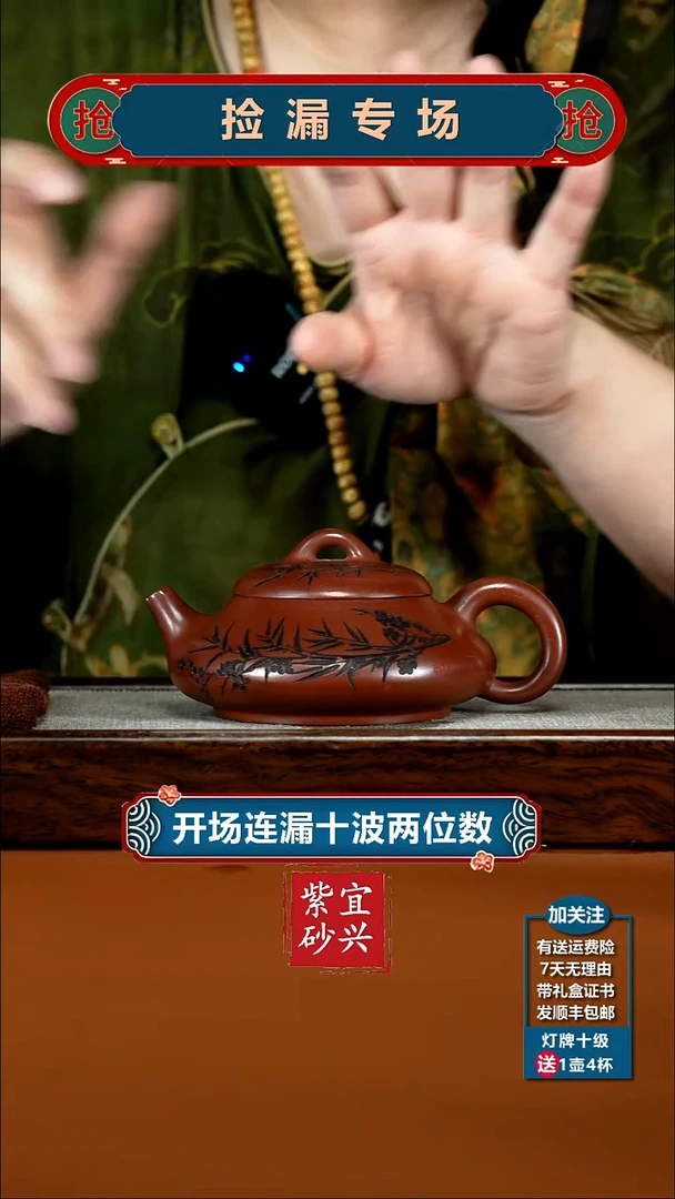 茶壶紫砂李传容龙血砂梅竹扁瓢220CC