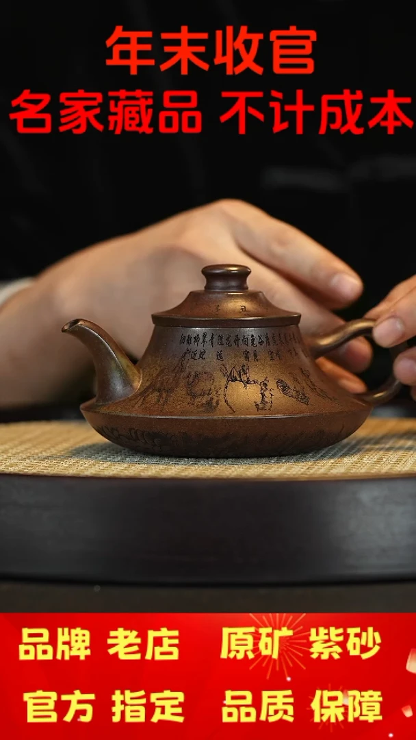 【闪购商品】紫砂茶壶宜兴茗壶正品高端紫砂壶