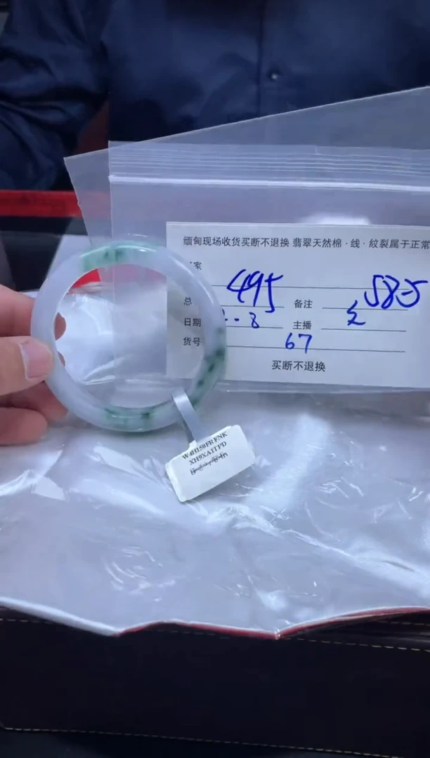 【闪购商品】定制翡翠未镶嵌毛货手镯需精细抛光/58