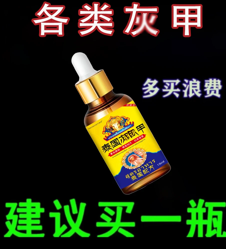 【灰/指/甲】变色/变厚/横纹/竖纹/灰指甲