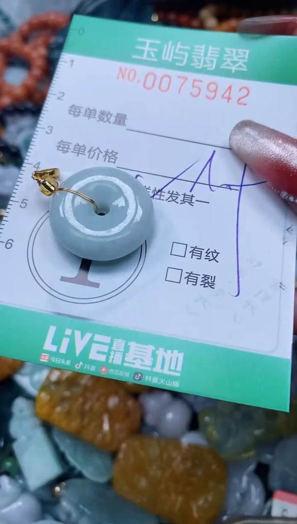 【闪购商品】翡翠颈饰未镶嵌闪购0075942多样性发其一