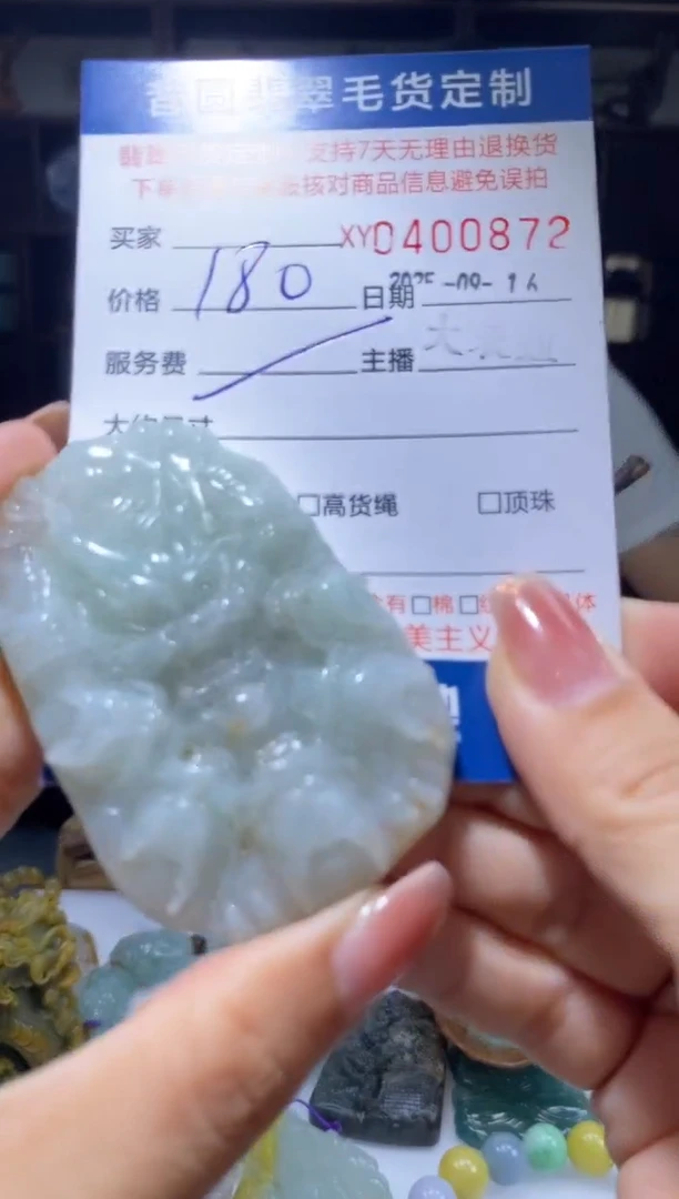 未镶嵌定制翡翠翡翠400872