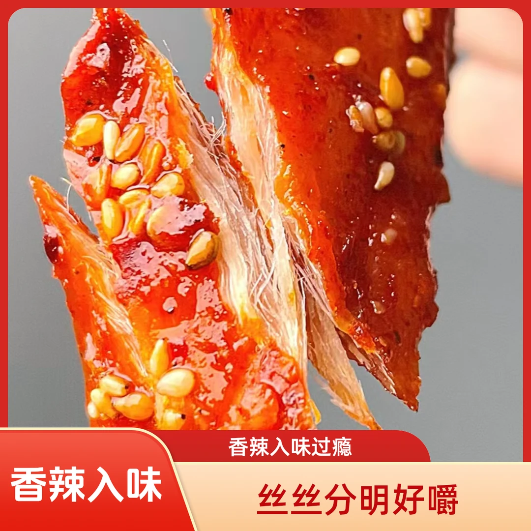 风味香辣鸡胸肉干方便好吃的休闲即食小零食