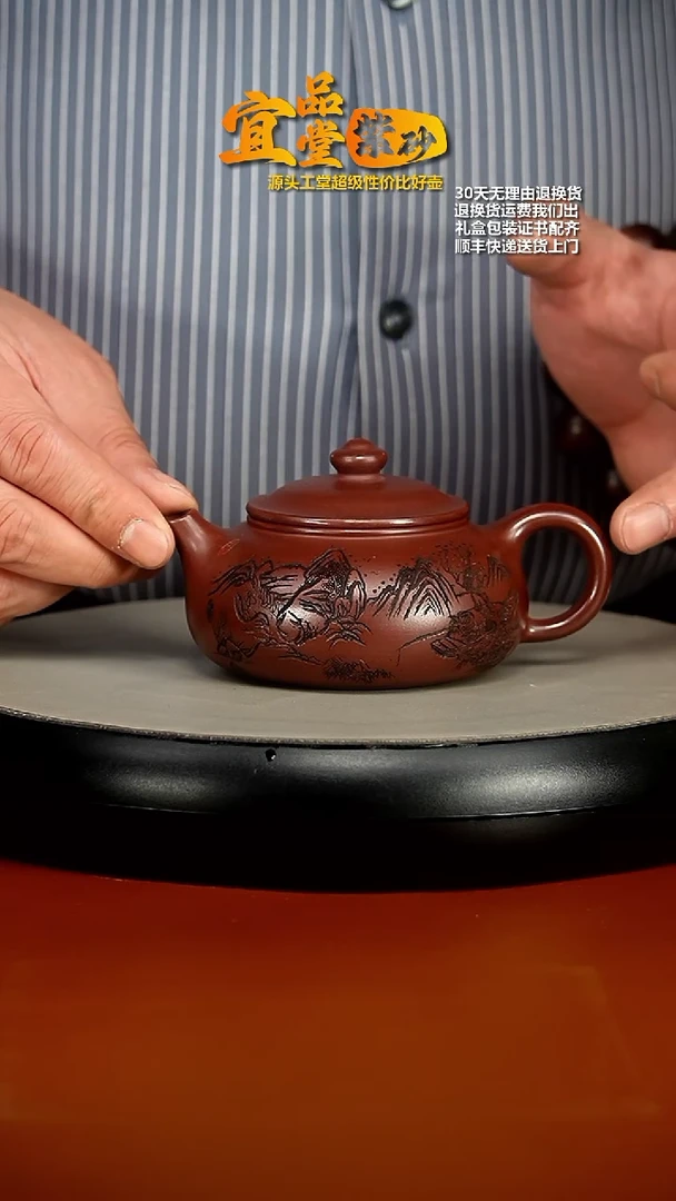 【闪购商品】紫砂茶壶蒋静明龙血砂刻绘寒江180CC