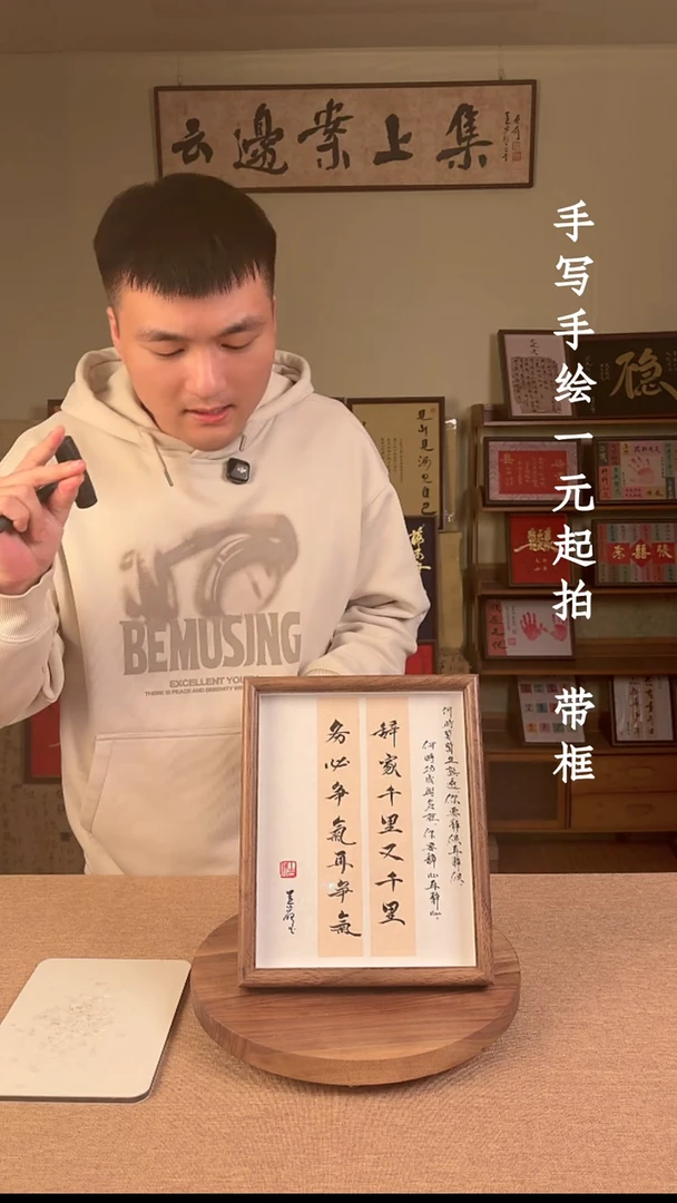 书法青**街书法文玩，手写手绘