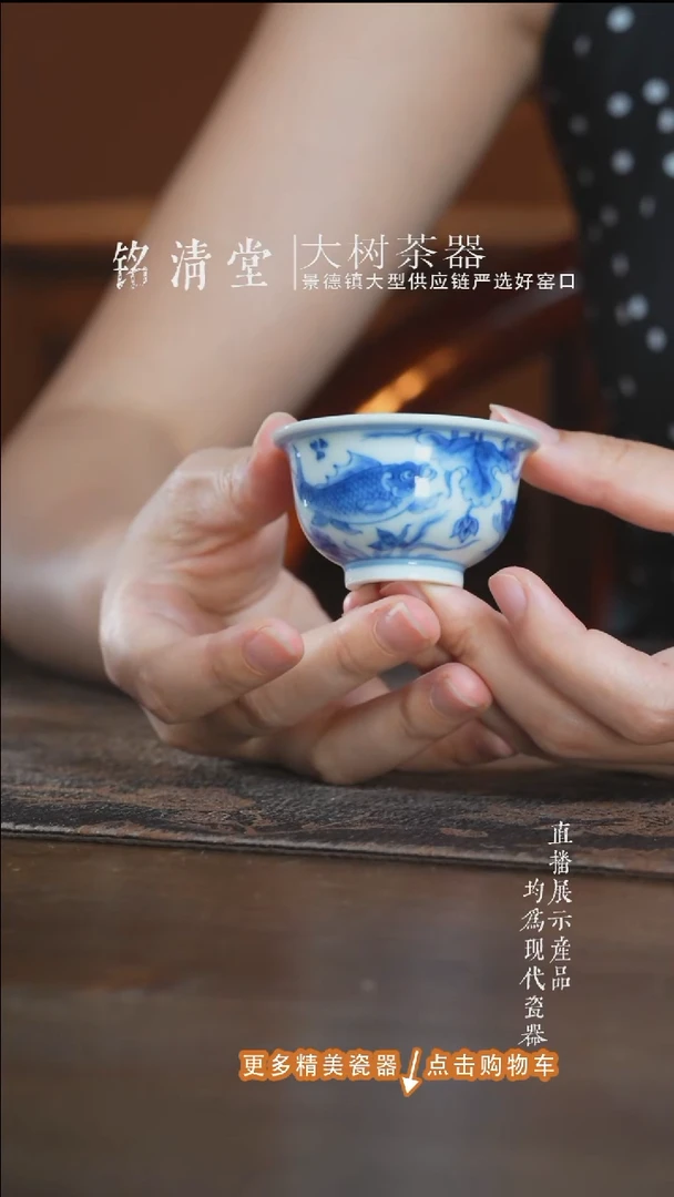 杯子望月怀古鱼藻小压手杯