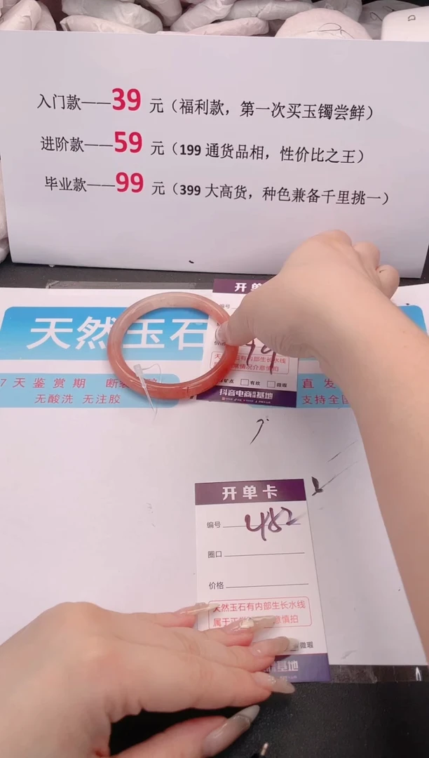 未镶嵌手镯石英质玉451