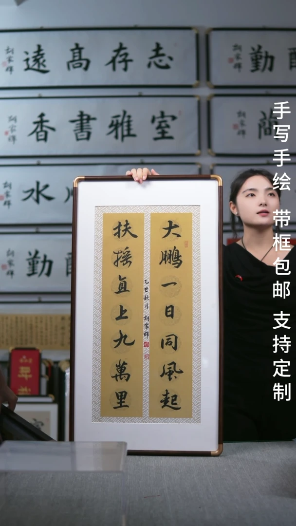 书法实木竖版  大鹏一日   48*87