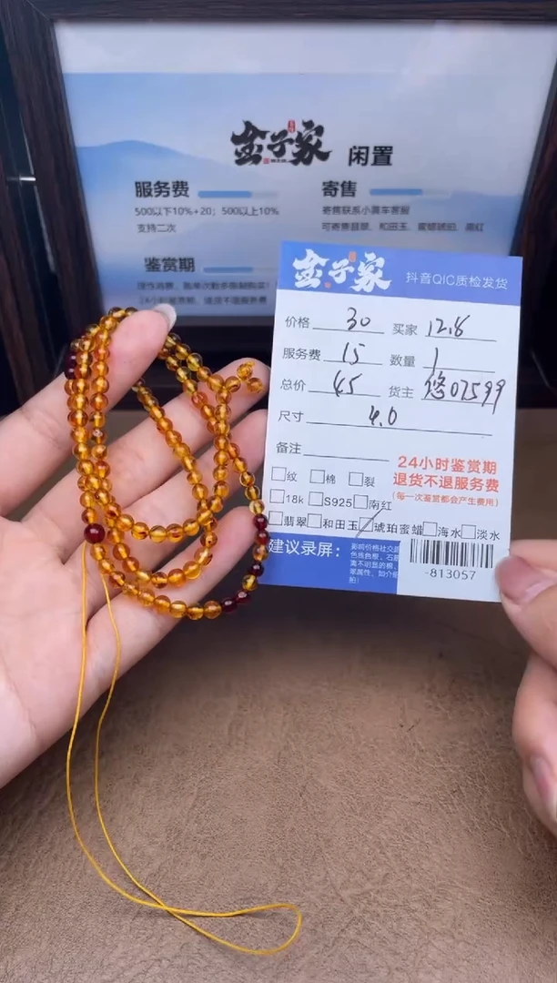 琥珀颈饰未镶嵌珠串多人-813057