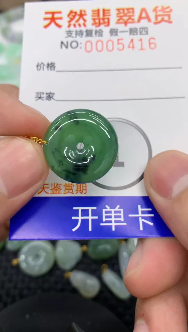 【闪购商品】翡翠颈饰18K金镶嵌1111111111