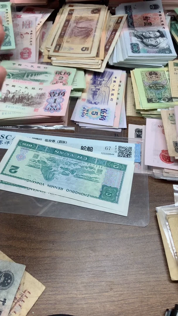 第四版 902 90年2元 标十