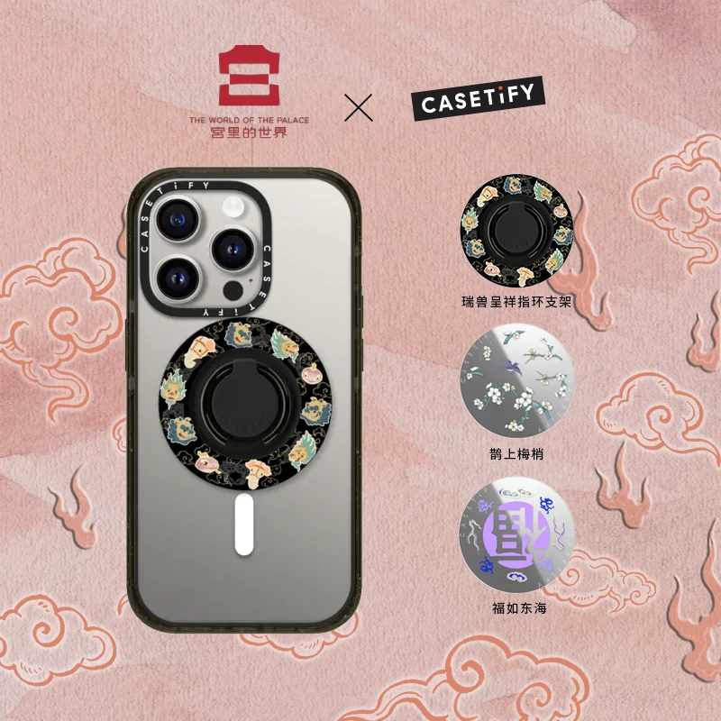 宫里的世界 x CASETiFY 联名系列 手机配件合集 适用于MagSafe
