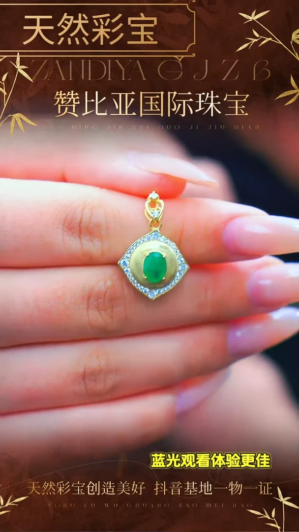 吊坠(赠链)银S925镶嵌祖母绿354-1.6克拉 天然祖母绿