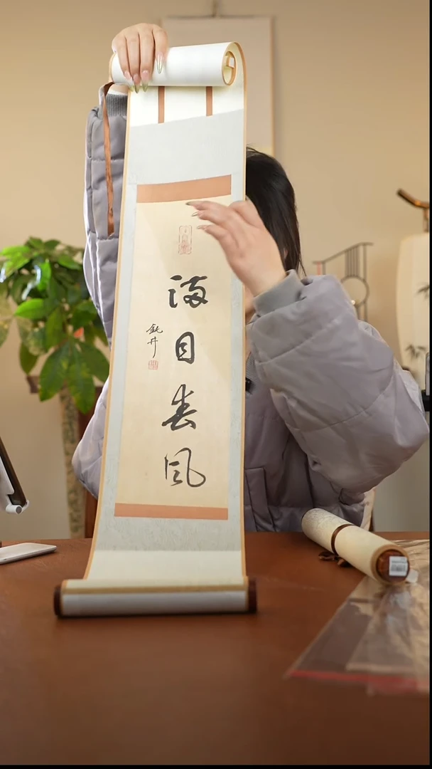 【闪购商品】书法书法钮利刚SF205117F满目春风