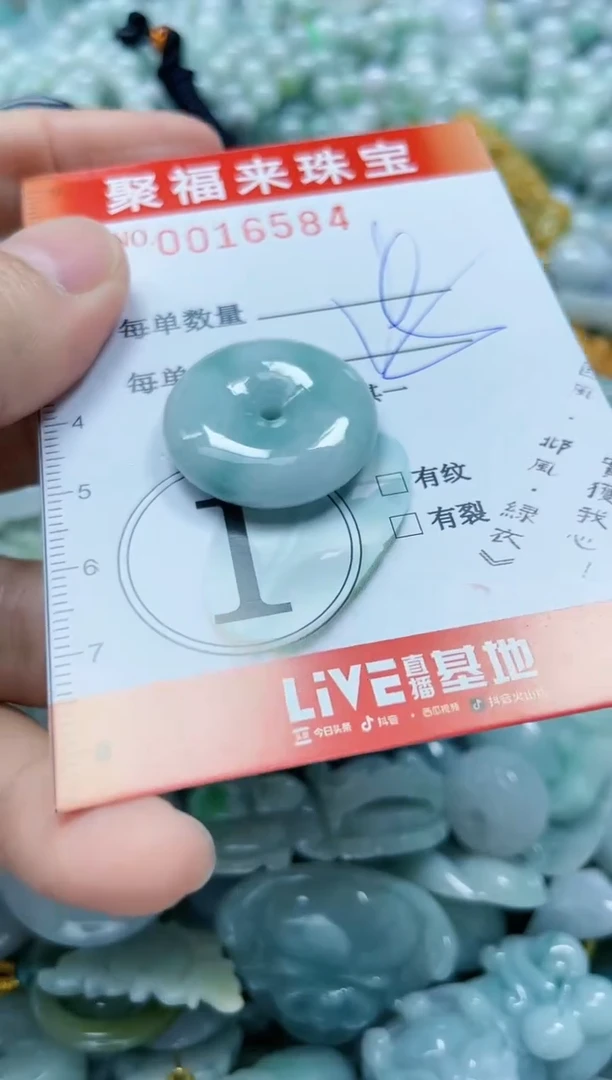 【闪购商品】翡翠颈饰未镶嵌闪购0016584