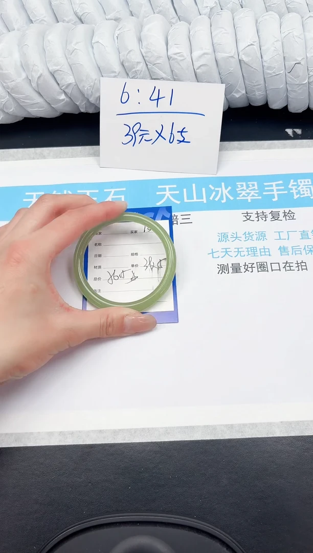 【闪购商品】石英质玉手镯未镶嵌13-56