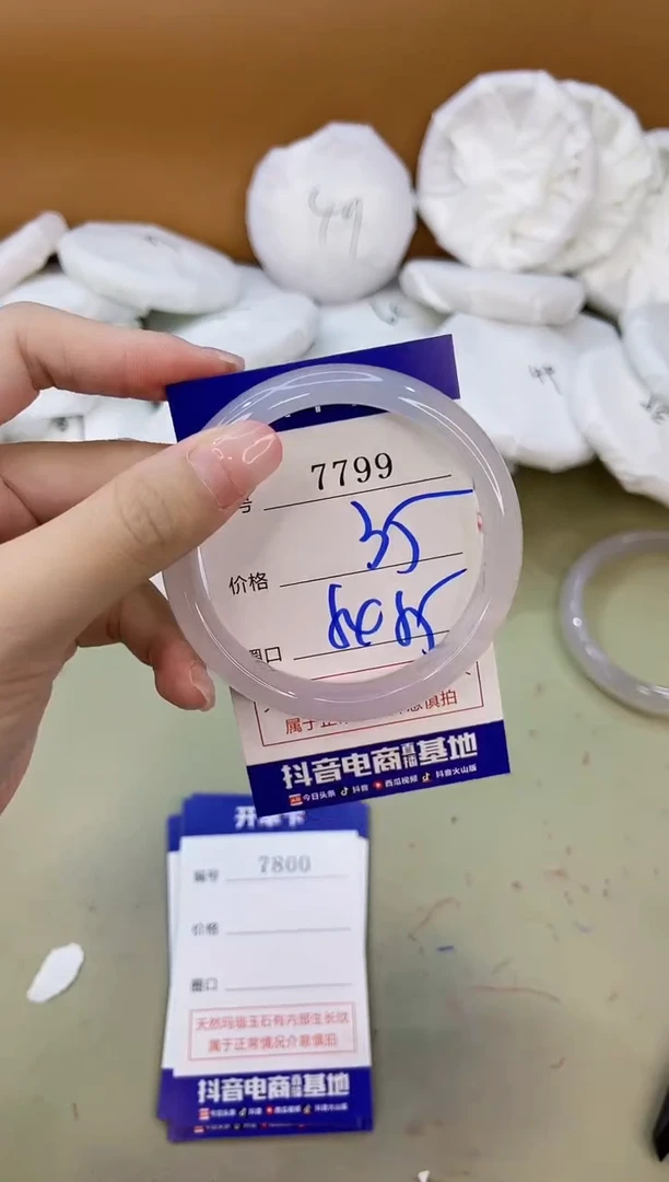 手镯玛瑙/玉髓未镶嵌7799