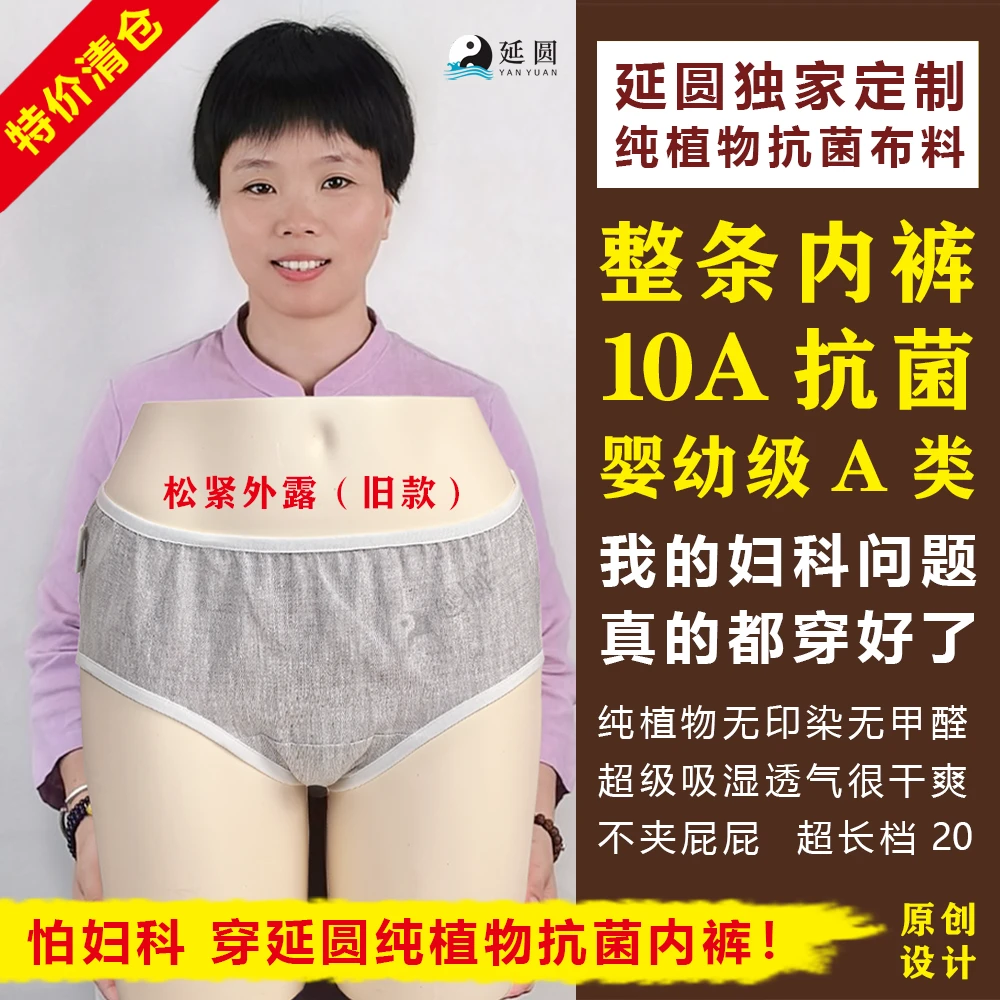 延圆纯大麻10A抗菌女士三角内裤婴幼级A类透气养肤级纯汉麻短裤