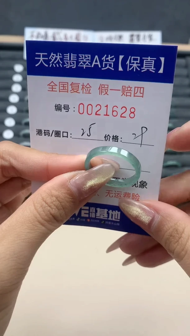 【闪购商品】翡翠戒指未镶嵌天然翡翠21628